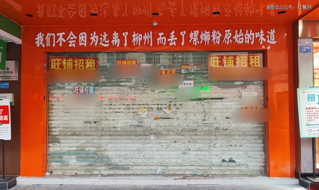 开云 开云体育官网一条街都是「旺铺转让」餐饮店倒闭潮真的来了(图1)