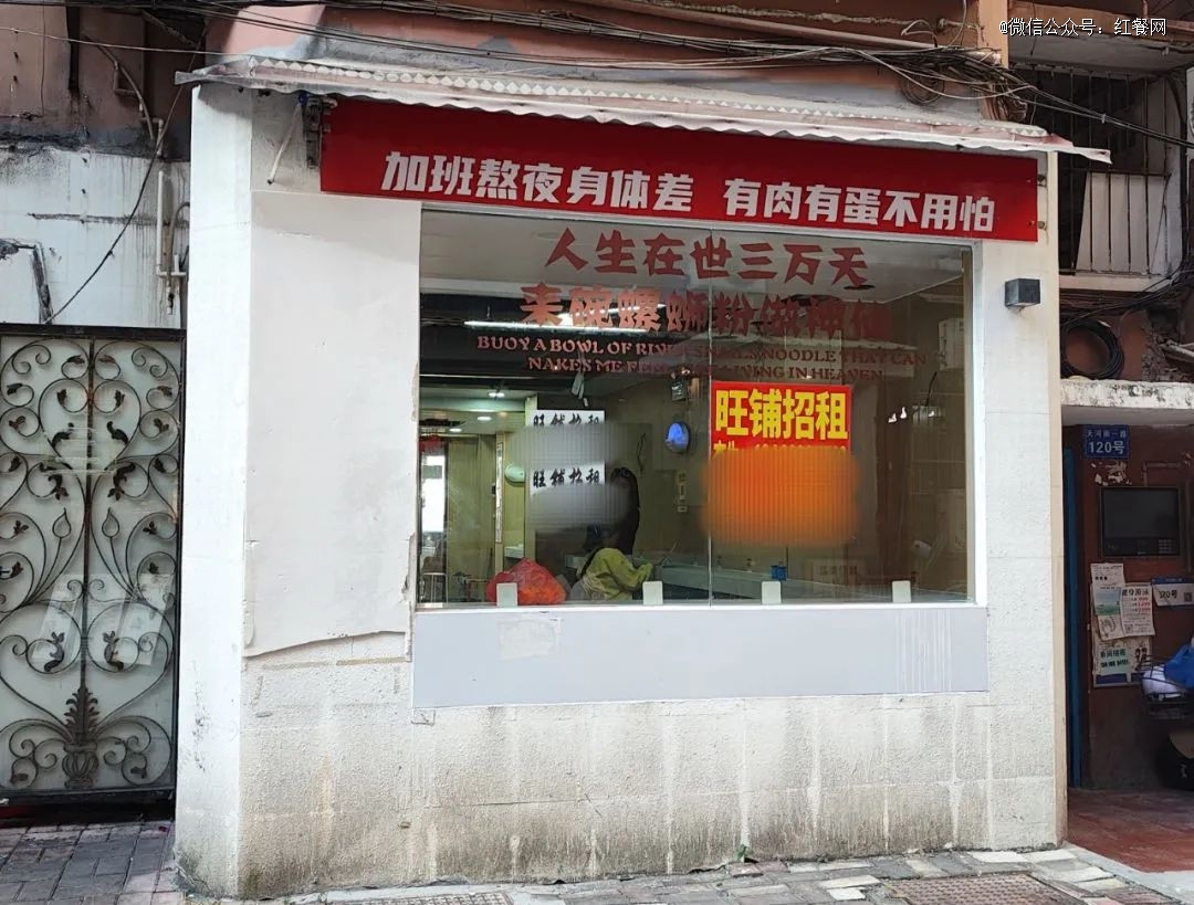 开云 开云体育官网一条街都是「旺铺转让」餐饮店倒闭潮真的来了(图11)