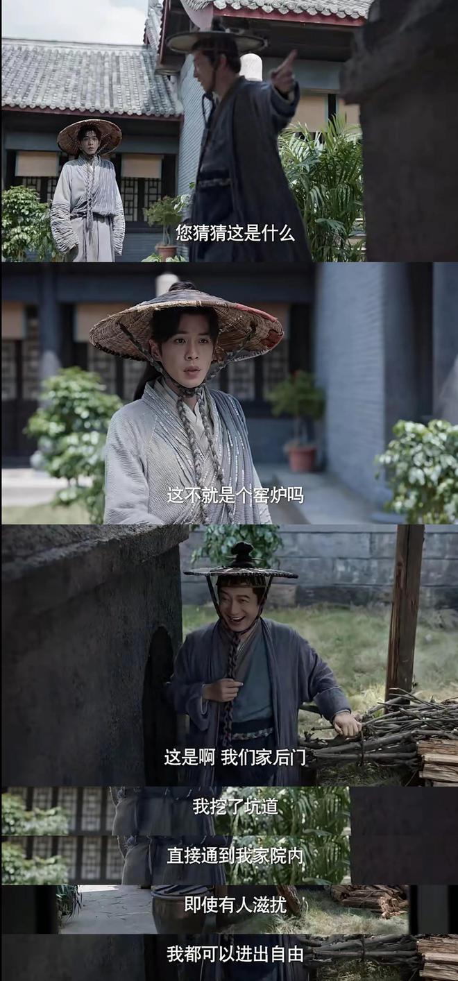 开云 开云体育平台《庆余年2》！“胜似虎豹”的王夫人隐藏的身份不简单啊！(图4)