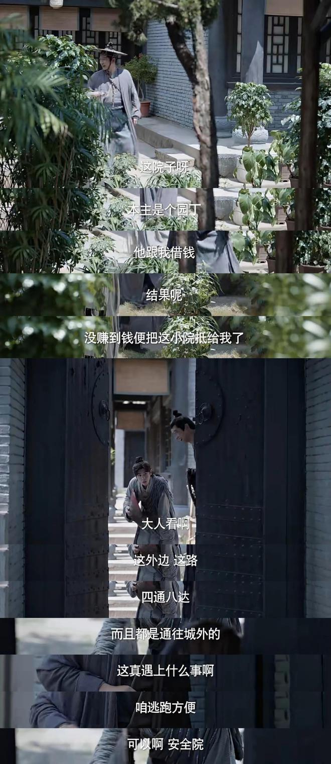 开云 开云体育平台《庆余年2》！“胜似虎豹”的王夫人隐藏的身份不简单啊！(图3)
