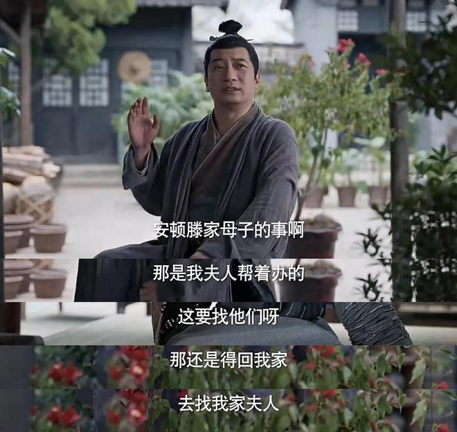 开云 开云体育平台《庆余年2》！“胜似虎豹”的王夫人隐藏的身份不简单啊！(图12)