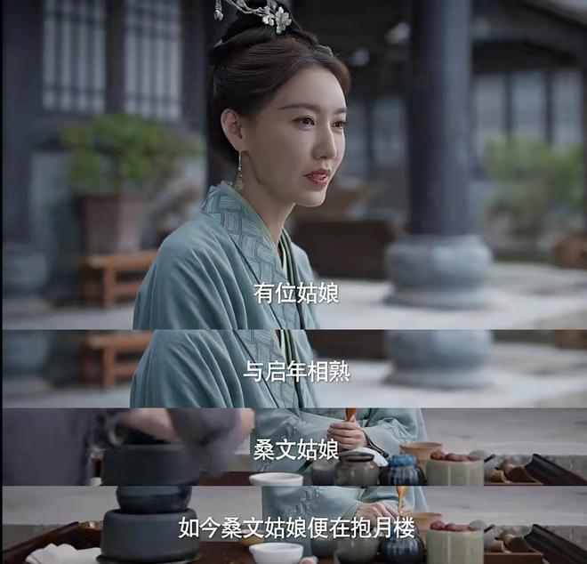开云 开云体育平台《庆余年2》！“胜似虎豹”的王夫人隐藏的身份不简单啊！(图16)