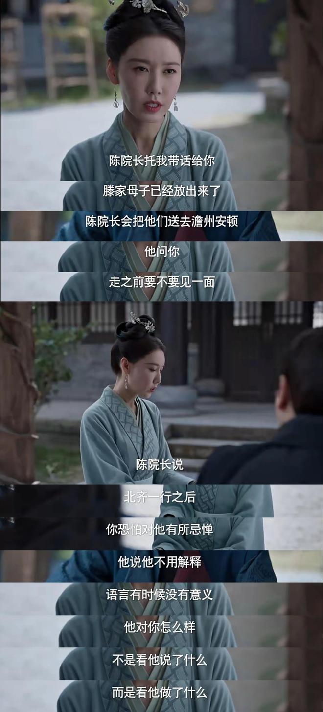 开云 开云体育平台《庆余年2》！“胜似虎豹”的王夫人隐藏的身份不简单啊！(图17)