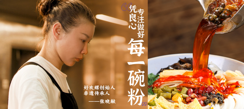 Kaiyun 开云柳州地道美味来袭好欢螺螺蛳粉亮相2024西雅国际食品展(图6)