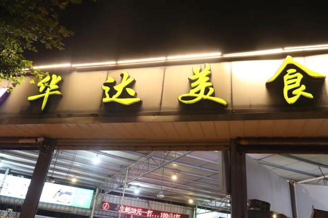 Kaiyun 开云体育睇龙船漂移、叹美食“直落”！超全打卡攻略在南海从早吃到晚！(图34)