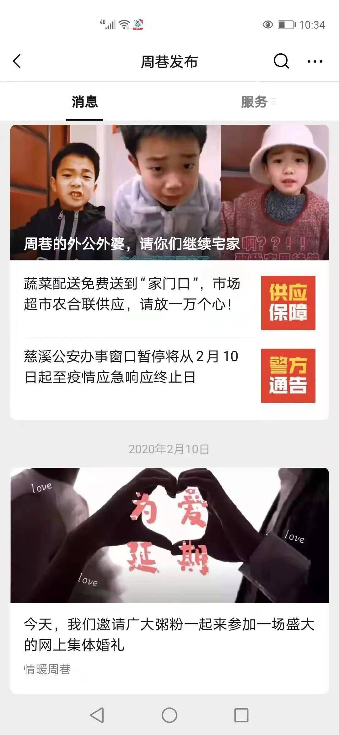 恭喜！2020慈溪市十佳开云体育 开云官网政务新媒体出炉！(图3)