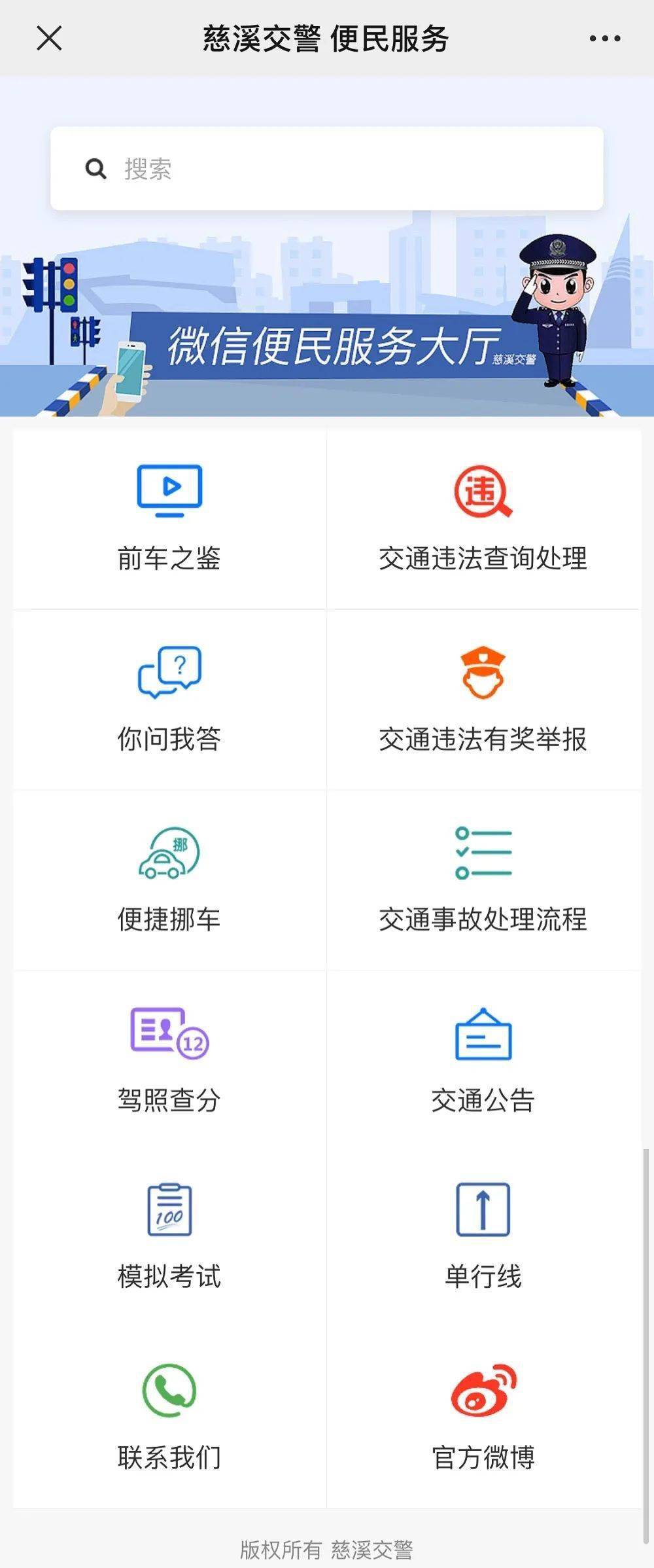 恭喜！2020慈溪市十佳开云体育 开云官网政务新媒体出炉！(图5)