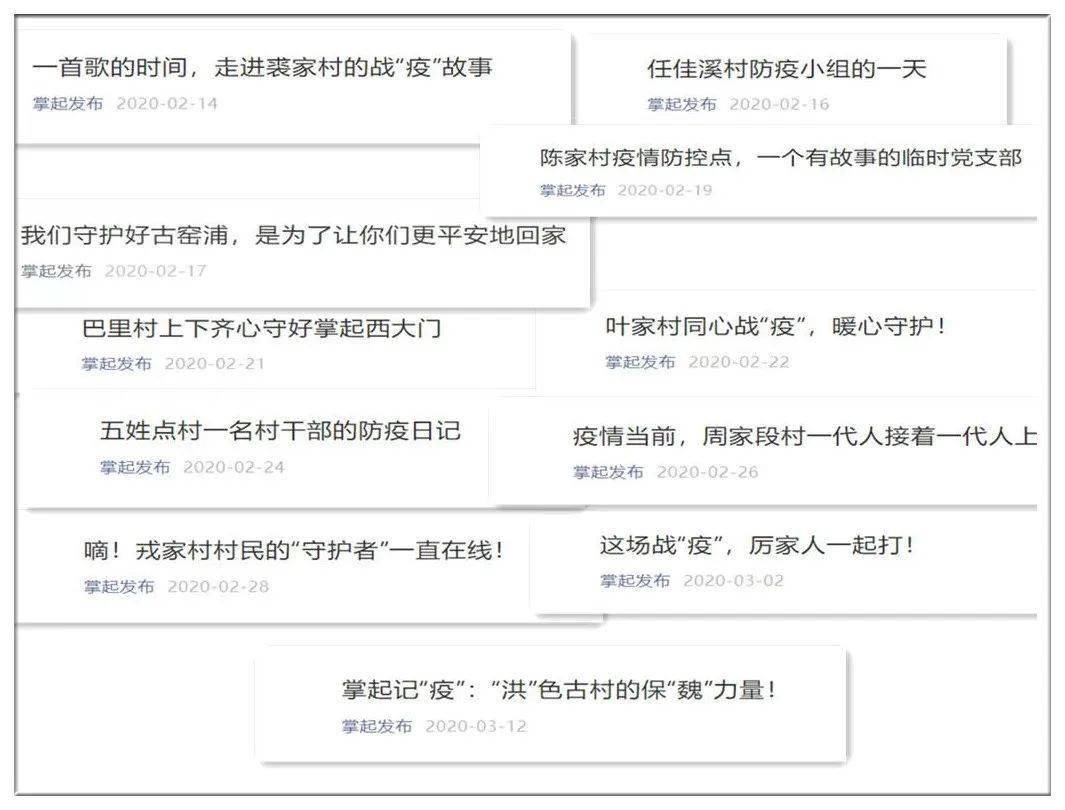 恭喜！2020慈溪市十佳开云体育 开云官网政务新媒体出炉！(图10)