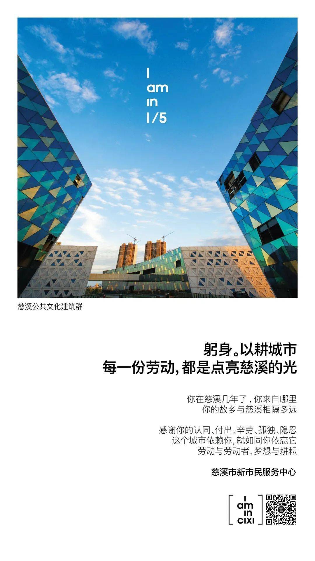 恭喜！2020慈溪市十佳开云体育 开云官网政务新媒体出炉！(图13)
