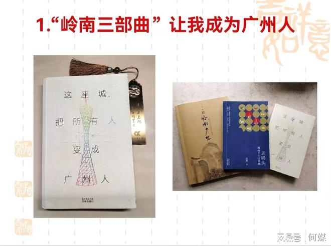 开云 开云体育官网江冰教授为“红棉学堂”讲授《广州历史文化与广州精神(图2)
