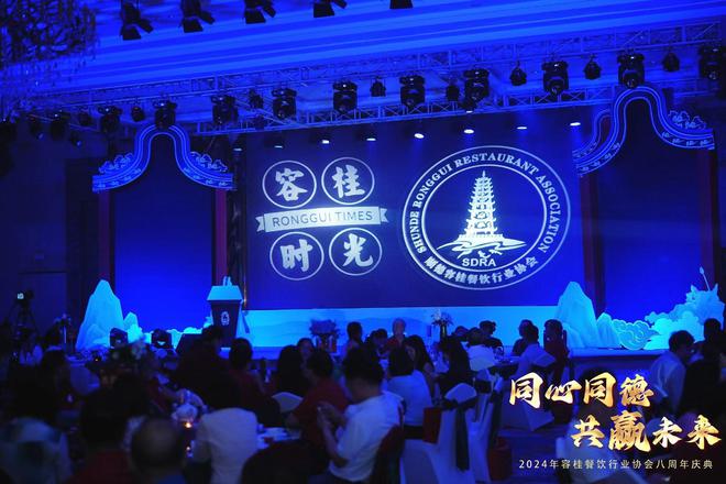 开云体育 开云官网春生夏长、顺时而食！容桂餐协八周年九大簋文化宴再升级(图2)