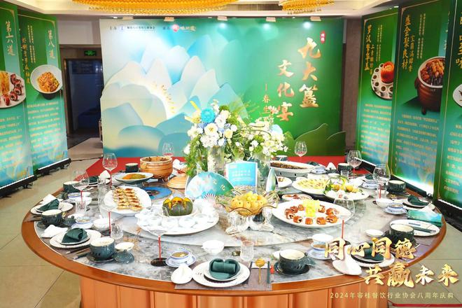 开云体育 开云官网春生夏长、顺时而食！容桂餐协八周年九大簋文化宴再升级(图3)