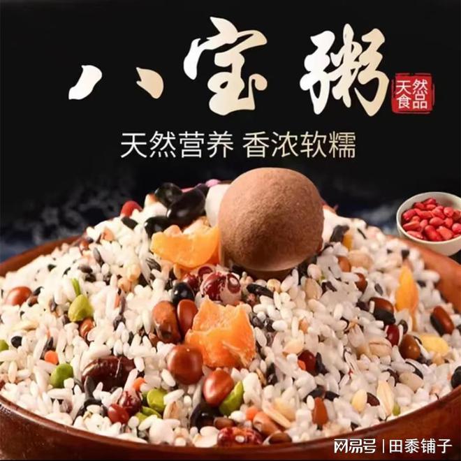 开云 开云体育平台秋冬养生粥温暖身心的健康食谱(图3)