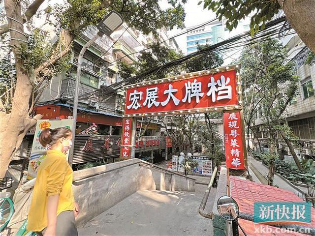 寻觅西关从“开云体育 开云平台第一甫”开始(图2)
