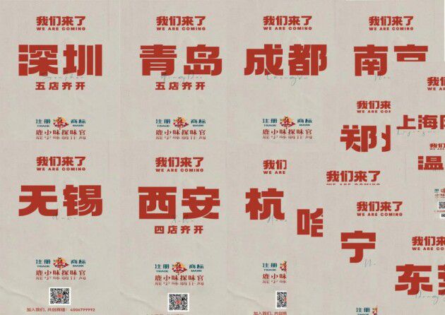 餐饮界的后起Kaiyun 开云体育之秀—鹿小味的一日三餐(图3)