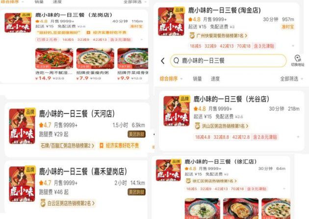 餐饮界的后起Kaiyun 开云体育之秀—鹿小味的一日三餐(图5)