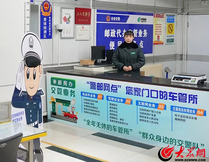 泰安邮政Kaiyun 开云：泰山脚下服务乡村振兴“主力军”(图7)