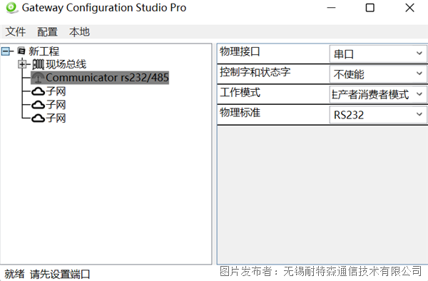 RS232转Profinet网关与加工厂称重表连接Kaiyun 开云(图2)