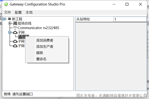 RS232转Profinet网关与加工厂称重表连接Kaiyun 开云(图3)