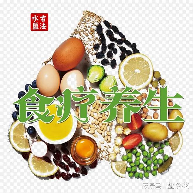 话说食疗(开云体育 开云平台dietetic therapy)(图3)