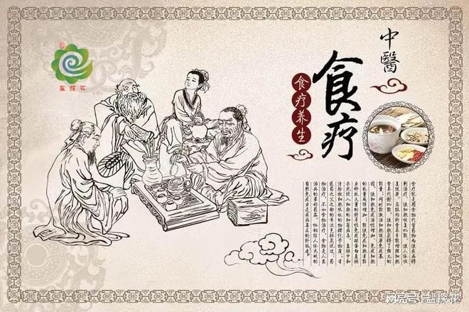 话说食疗(开云体育 开云平台dietetic therapy)(图5)