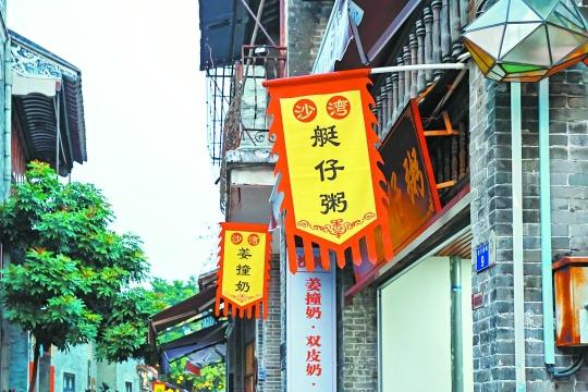 读懂开云 开云体育平台广州·粤韵｜粥绵粉滑面弹牙 最是人间好滋味(图2)