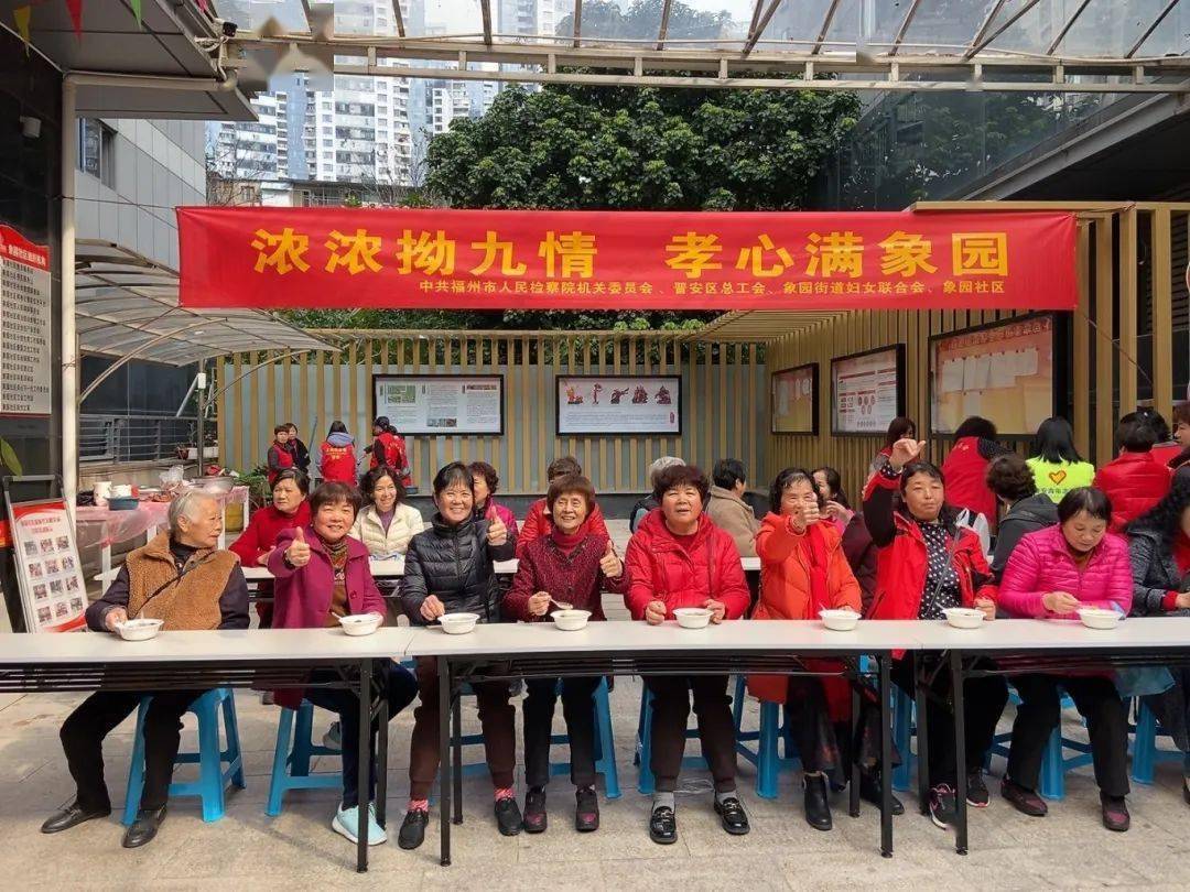 我们的节日｜拗九传孝道开云APP 开云官网入口福“粥”暖人心！晋安拗九好热闹！(图15)