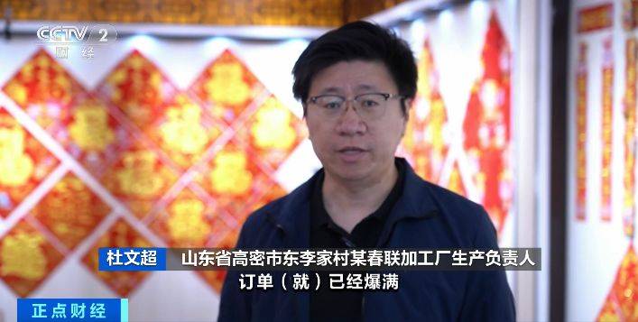 订单量翻了15倍！春联年画市场红火有工厂10月就“爆单”开云 开云体育平台(图2)