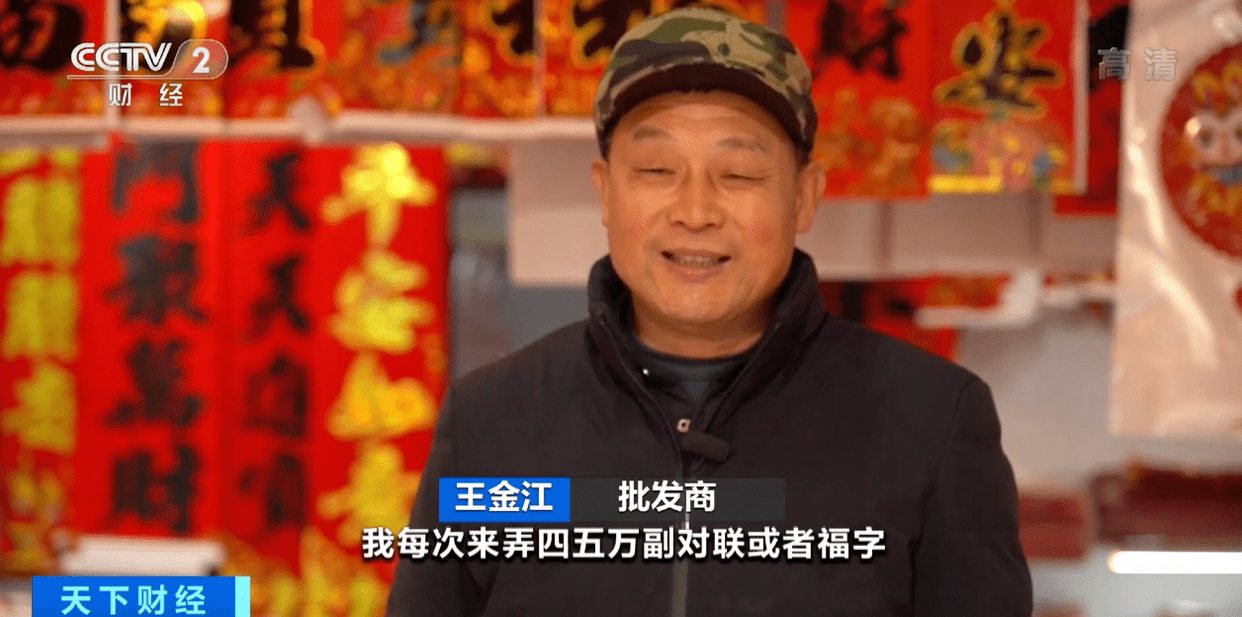 开云体育 开云平台年产红纸对联6000余吨！山东东李家村春联饰品产销两旺产值达近亿元！(图4)