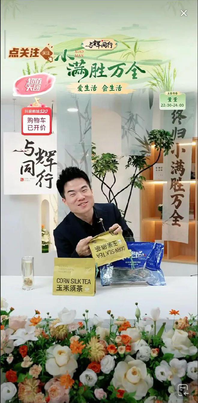 Kaiyun 开云你“肿”了吗？快来杯玉米须茶吧！免煮免熬清香好味道！(图7)