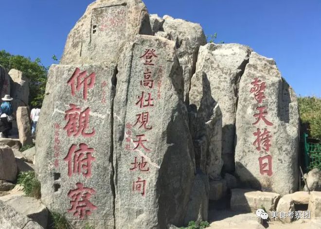 开云 开云体育平台山东泰安七大美食特产除了泰山煎饼、炒鸡你还知道哪些呢！(图1)