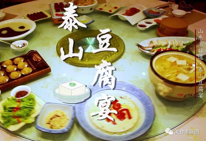 开云 开云体育平台山东泰安七大美食特产除了泰山煎饼、炒鸡你还知道哪些呢！(图4)