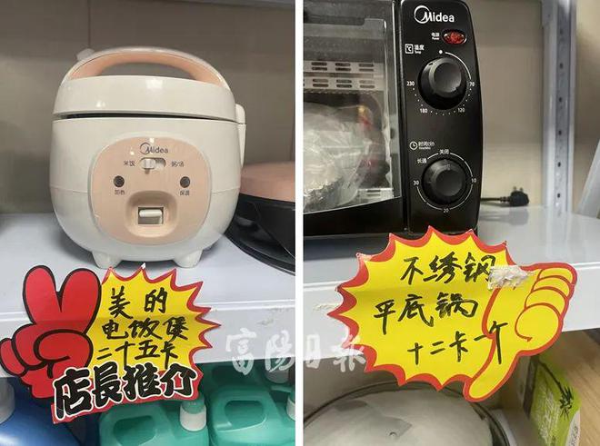 开云 开云体育平台富阳天马大厦里一起“骗老案”被查！现场老人为何还替商家鸣不平？(图2)