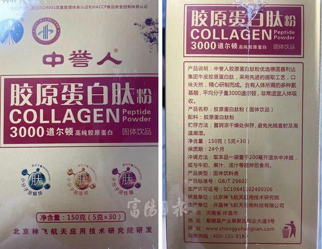 开云 开云体育平台富阳天马大厦里一起“骗老案”被查！现场老人为何还替商家鸣不平？(图3)