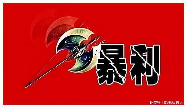 开云体育 开云官网小众加工行业揭秘：3个月100万暴利你也能成功！(图3)