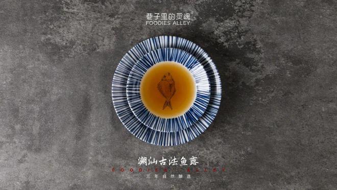 潮汕菜怎么做都好吃的Kaiyun 开云体育秘密被我发现了！(图12)
