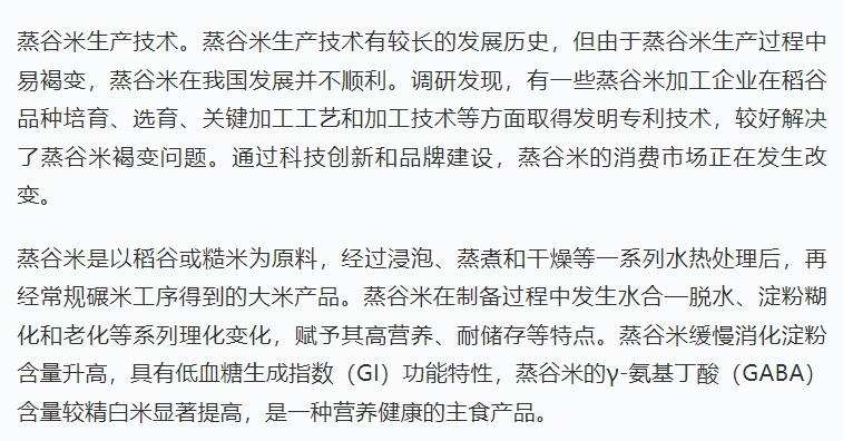 “中国蒸谷米第一人”严伟龙再登《安徽粮食》杂志封面开云体育 开云平台(图6)