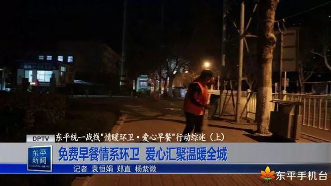 免费早餐情系环卫爱心汇聚开云体育 Kaiyun.com 官网入口温暖全城(图3)