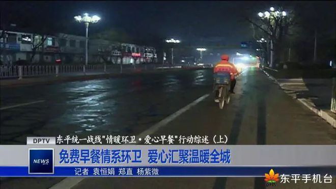 免费早餐情系环卫爱心汇聚开云体育 Kaiyun.com 官网入口温暖全城(图13)