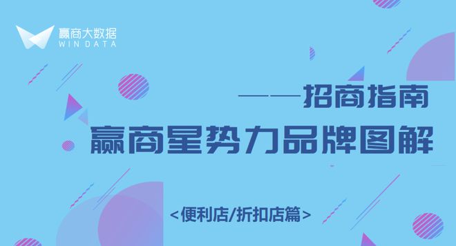 开云体育 开云平台招商指南 下沉市场偏好这些品牌(图3)