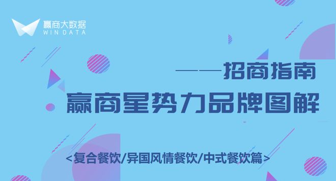 开云体育 开云平台招商指南 下沉市场偏好这些品牌(图5)