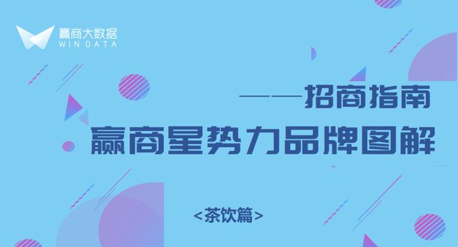 开云体育 开云平台招商指南 下沉市场偏好这些品牌(图4)