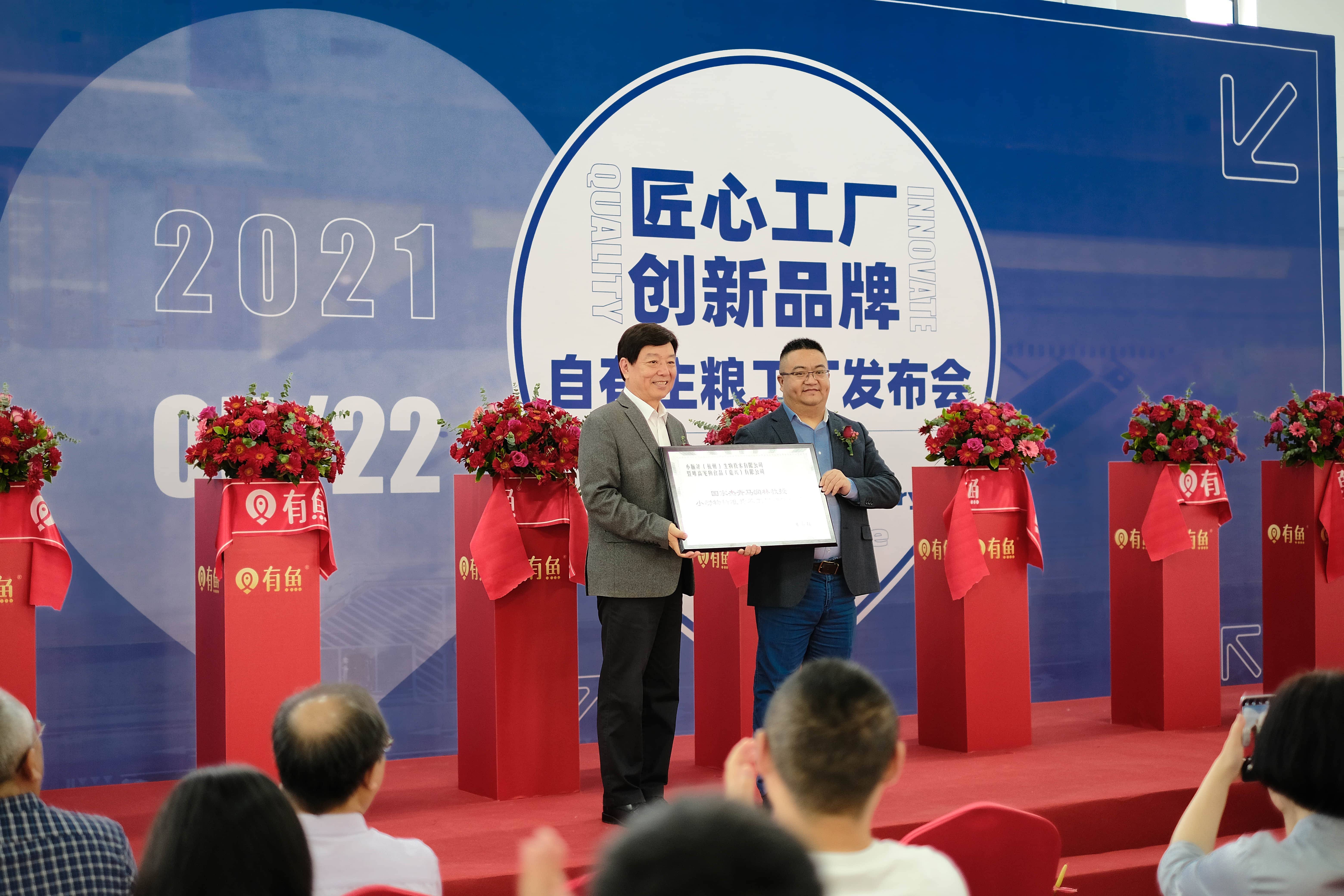 布局全自动化生产线保障品牌五年供应链！有鱼自有主粮工厂正式扬帆起航开云APP 开云官网入口(图3)