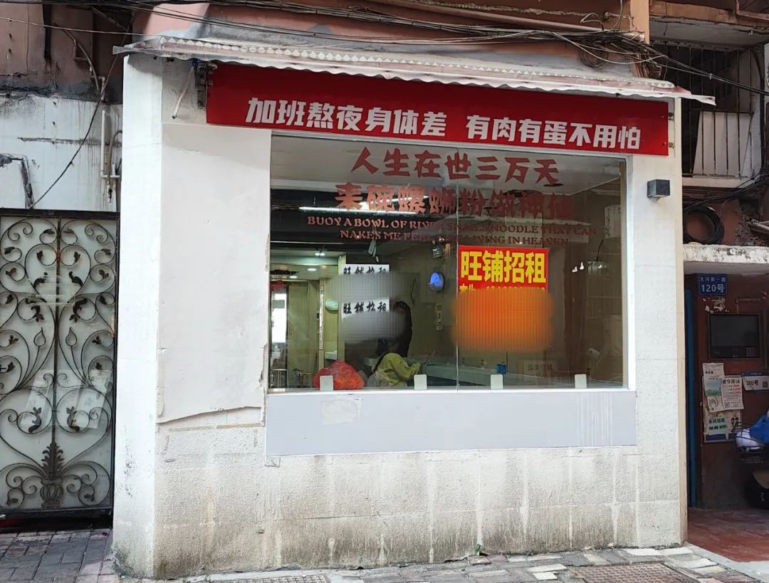多图实拍！一条街都是“旺铺转让”餐饮店倒闭潮真的来了……开云体育 开云平台(图11)