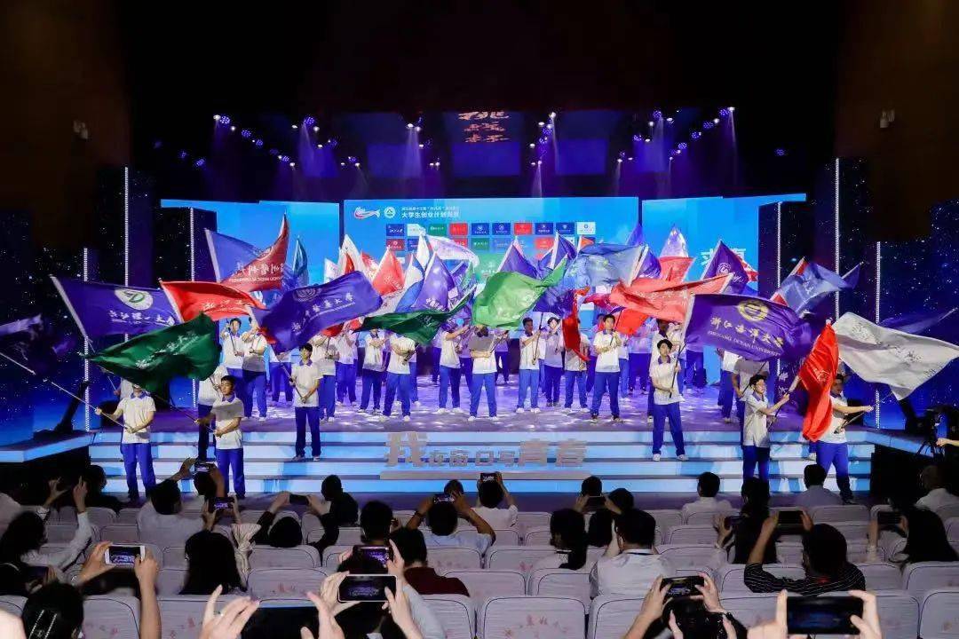 【远志快讯】我校5个项目在浙江省第十三届“挑战杯”大学生创业计划开云体育 开云平台竞赛中斩获佳绩(图8) 【远志快讯】我校5个项目在浙江省第十三届“挑战杯”大学生创业计划开云体育 开云平台竞赛中斩获佳绩(图8)