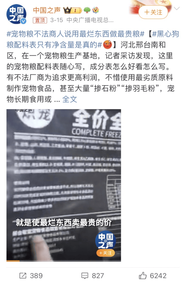 开云 开云体育平台被洋品牌主导的宠粮市场中国人到底多掏了多少钱？(图5)