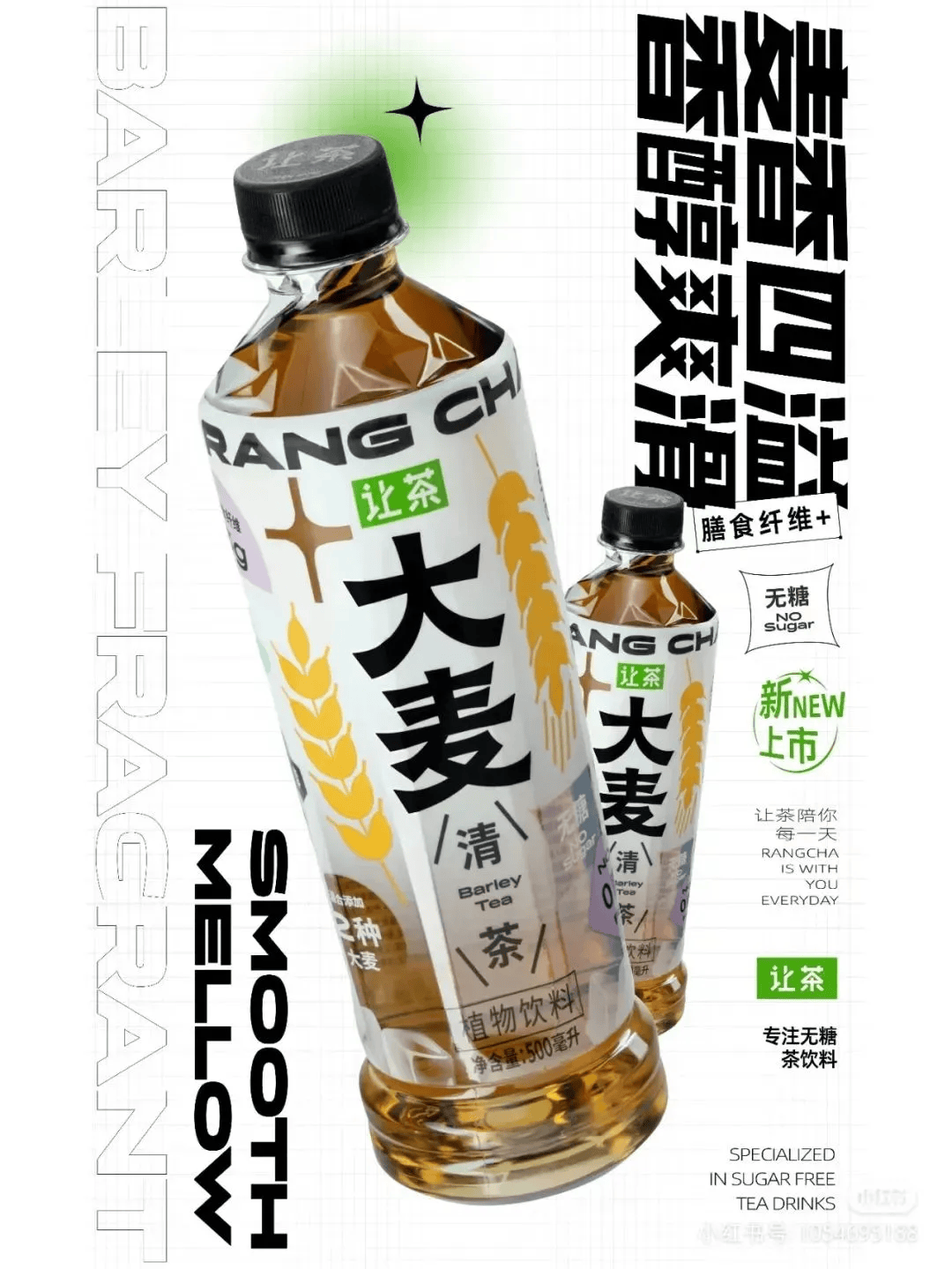 Kaiyun 开云体育轻食|“0糖茶”风头正盛元气森林却卖起了“谷物茶”!(图2) Kaiyun 开云体育轻食|“0糖茶”风头正盛元气森林却卖起了“谷物茶”!(图2)