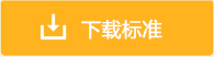 QWXY 0003 S-2013 粮食加工品开云 开云体育平台(图1)
