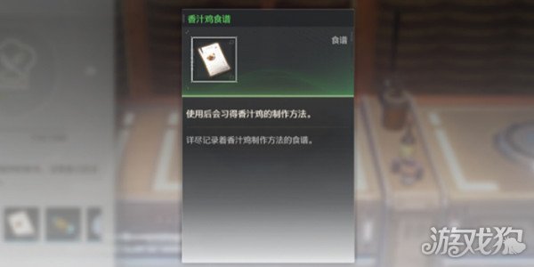 开云 开云体育平台鸣潮香汁鸡有什么用 食谱怎么制作(图1)